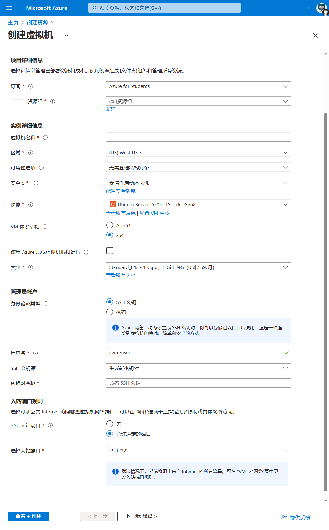 /azure-ubuntu/basic.png