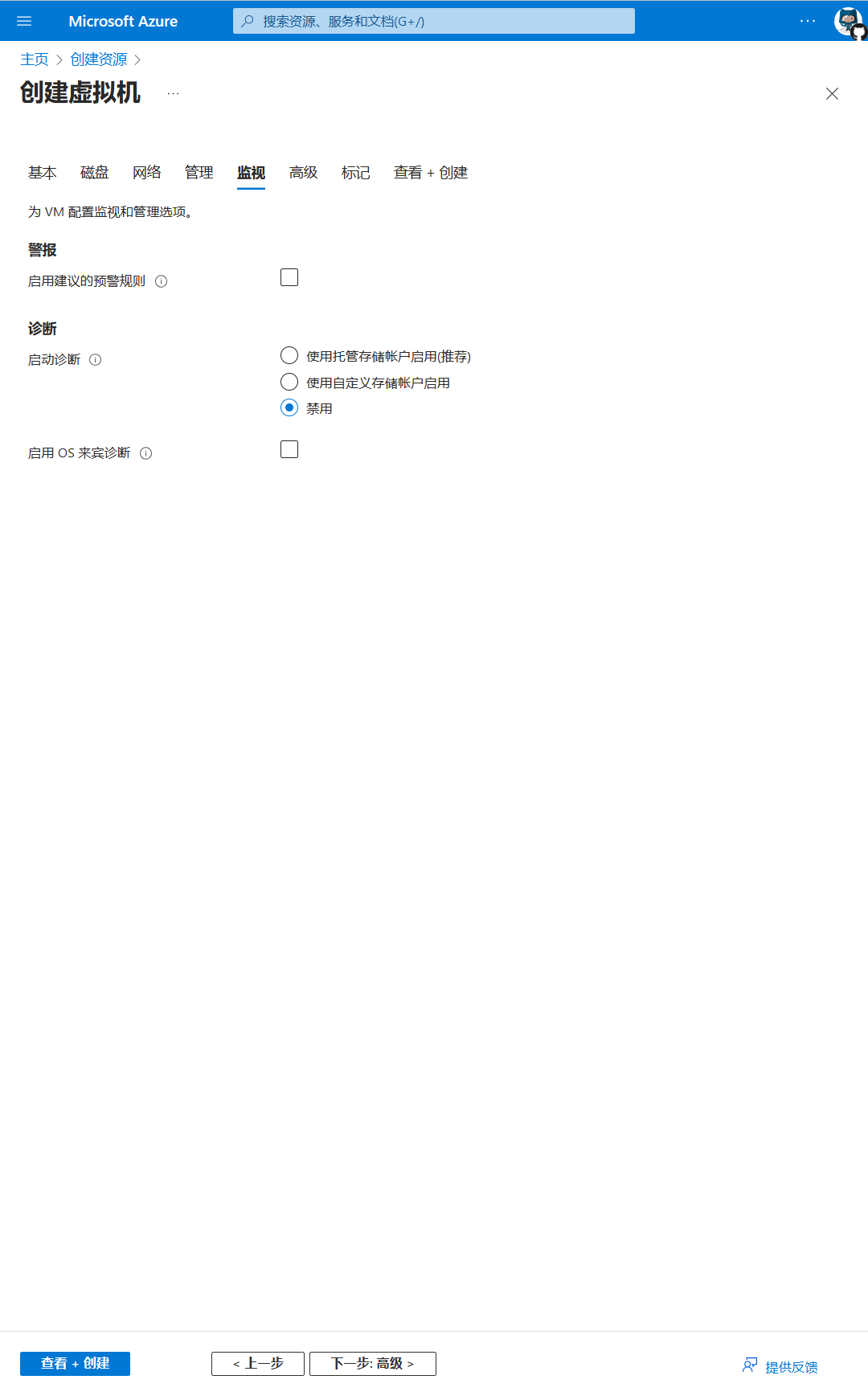 /azure-ubuntu/monitoring.png
